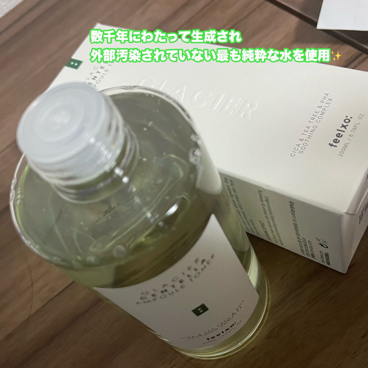 GLACIER CENTELLA AMPOULE TONER/feelxo/化粧水を使ったクチコミ(2枚目)