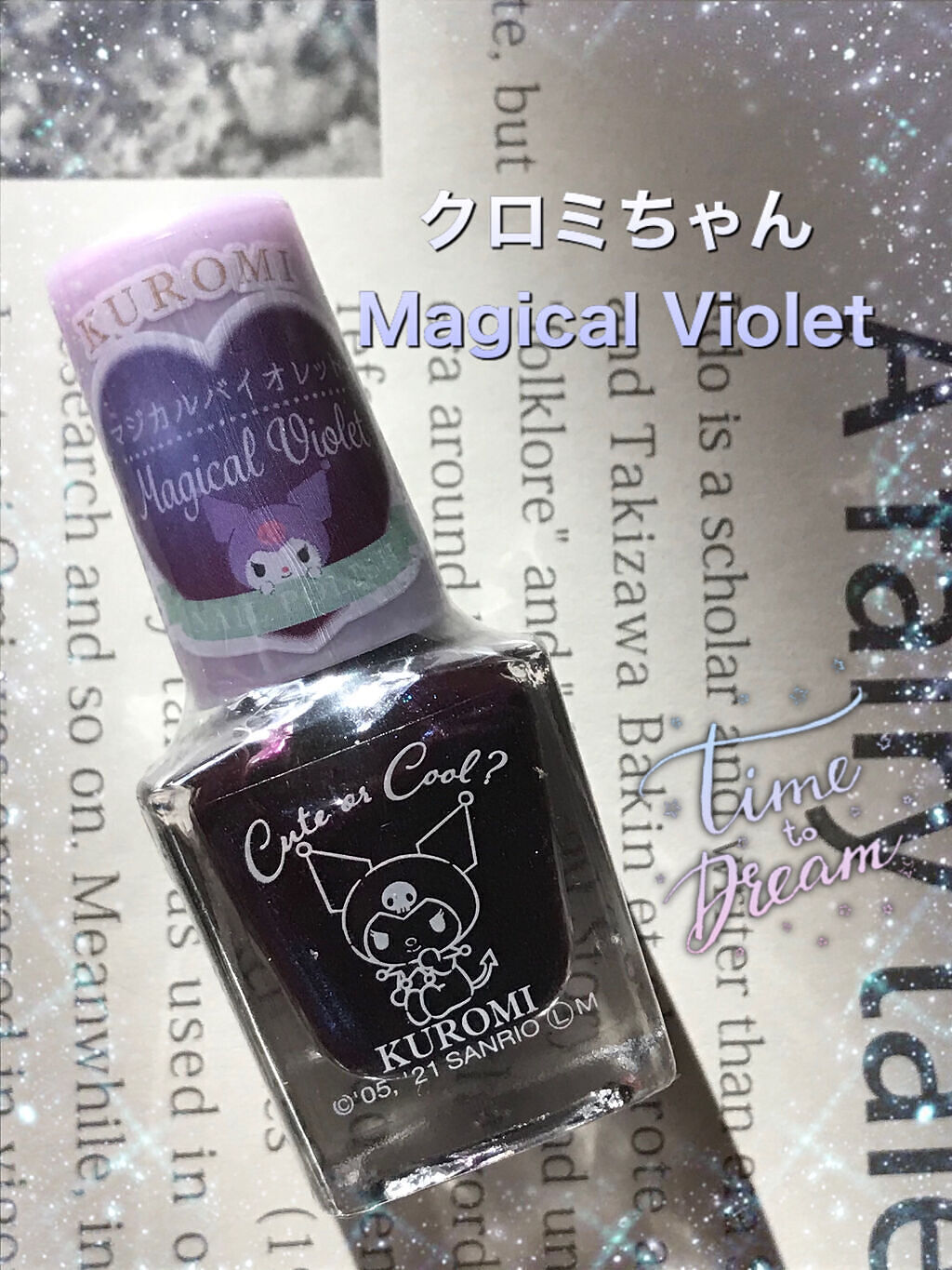 MMネイルポリッシュ/セリア/マニキュアを使ったクチコミ（1枚目）