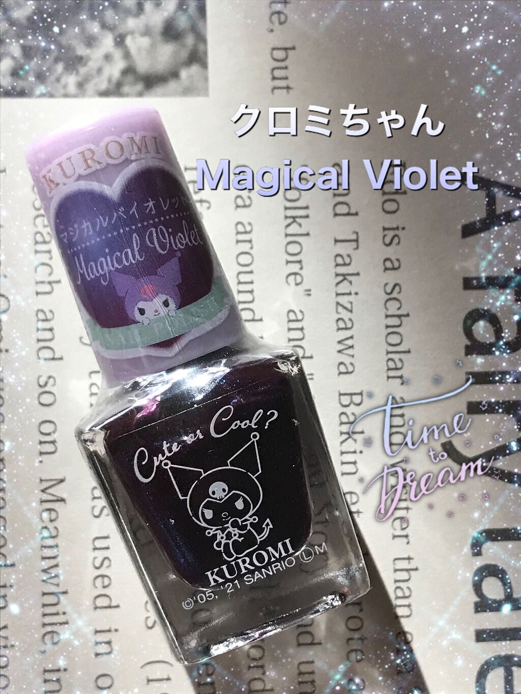 MMネイルポリッシュ/セリア/マニキュアを使ったクチコミ(1枚目)