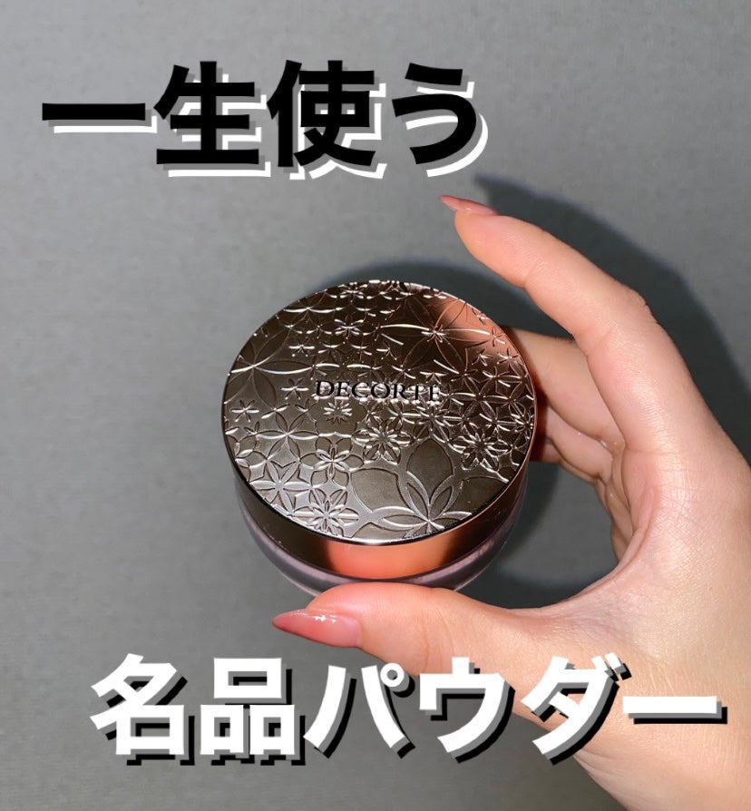 フェイスパウダー/DECORTÉ/ルースパウダーを使ったクチコミ(1枚目)