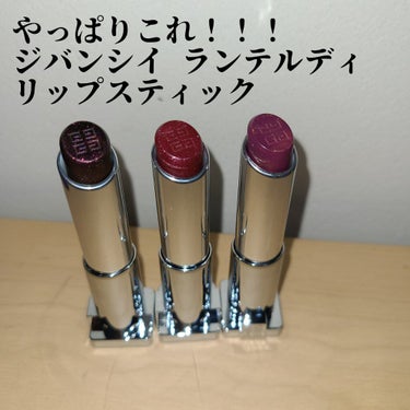 ランテルディ・リップスティック No.21 オニキス・マーブル(限定)/GIVENCHY/口紅を使ったクチコミ（1枚目）