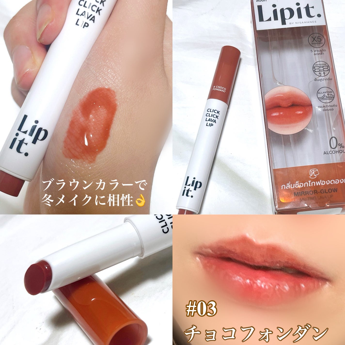 クリッククリック ラバリップ/Lipit./口紅を使ったクチコミ(4枚目)