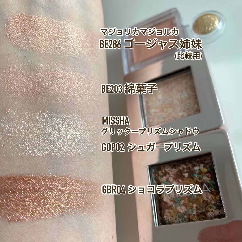 シャドーカスタマイズ/MAJOLICA MAJORCA/単色アイシャドウを使ったクチコミ（2枚目）