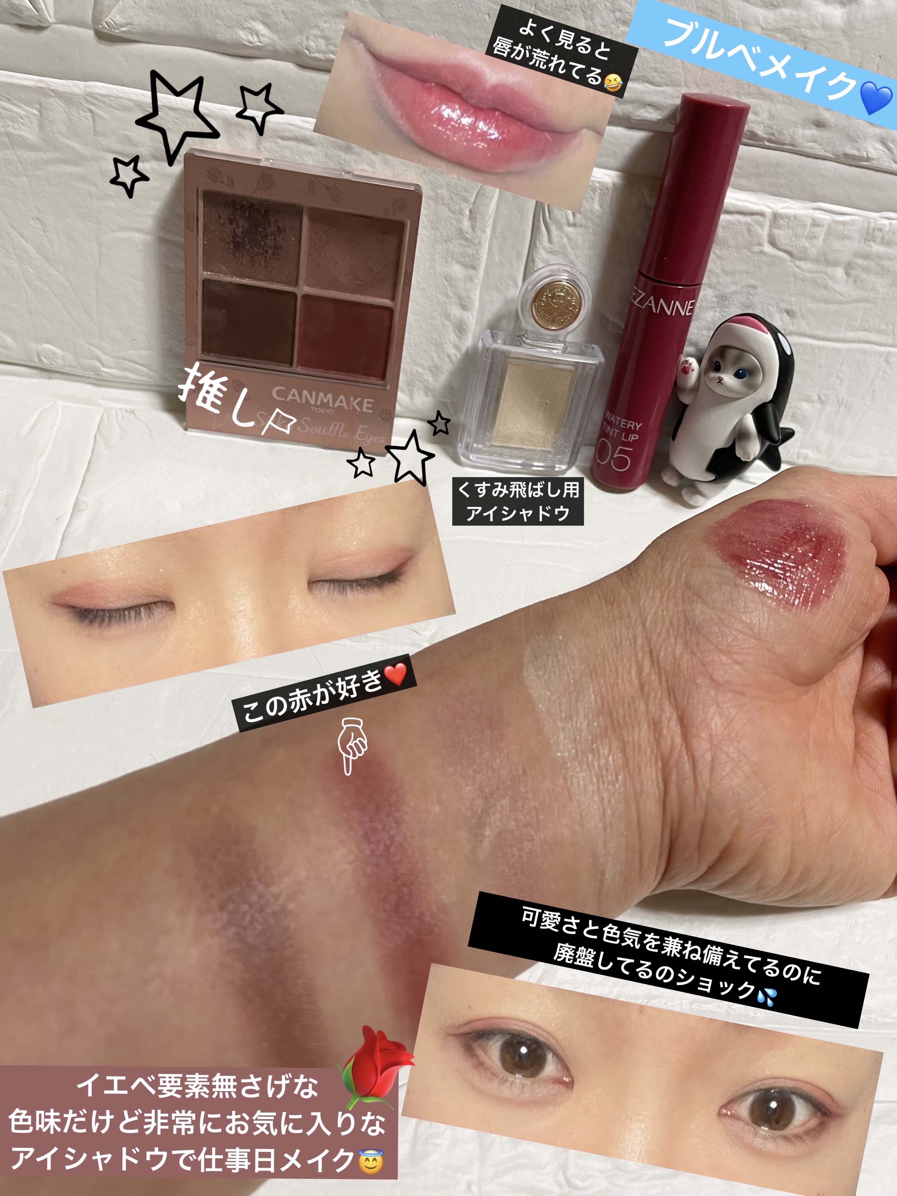 シルキースフレアイズ（マットタイプ）/キャンメイク/アイシャドウパレットを使ったクチコミ（1枚目）