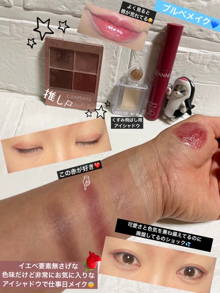 ウォータリーティントリップ/CEZANNE/リップティントを使ったクチコミ(1枚目)