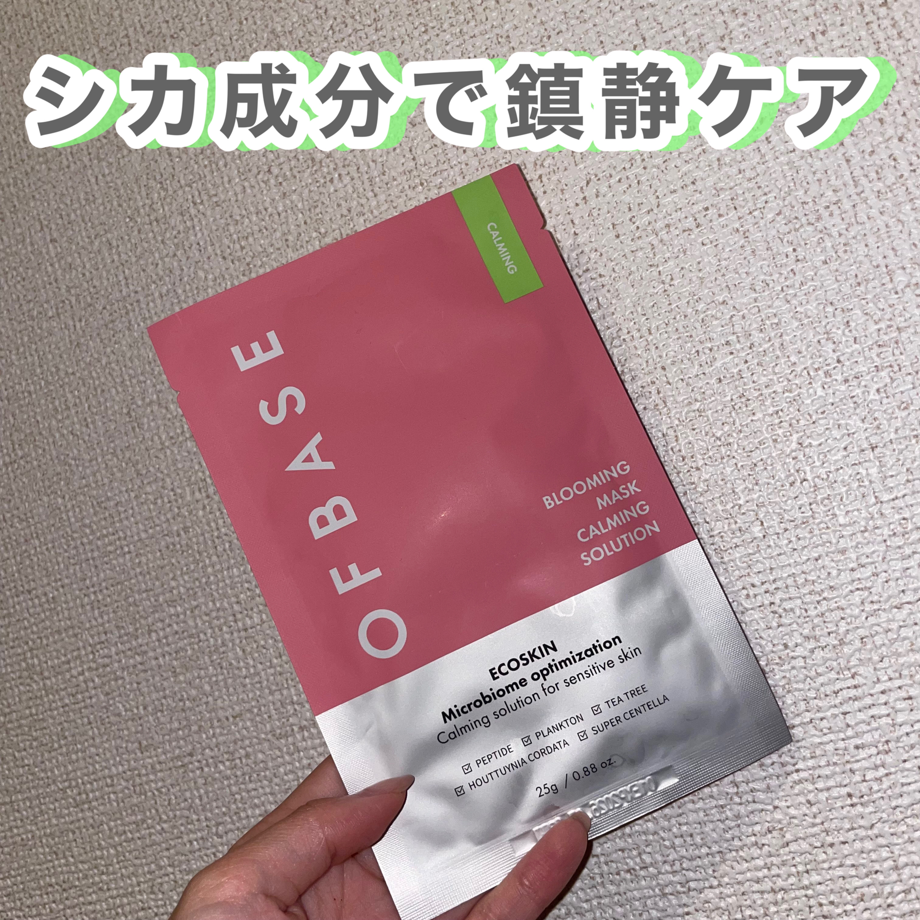 セルフィッシュ ブルーミング マスク(保湿) /OFBASE/シートマスク・パックを使ったクチコミ（3枚目）
