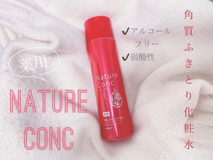 ネイチャーコンク 薬用クリアローション/ネイチャーコンク/拭き取り化粧水を使ったクチコミ(1枚目)