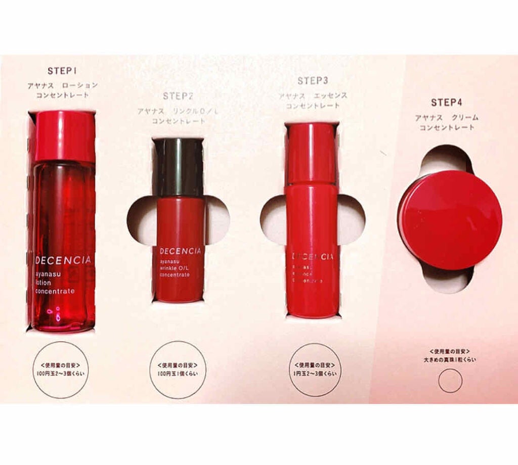 アヤナス トライアルセット/DECENCIA/スキンケアキットを使ったクチコミ(2枚目)