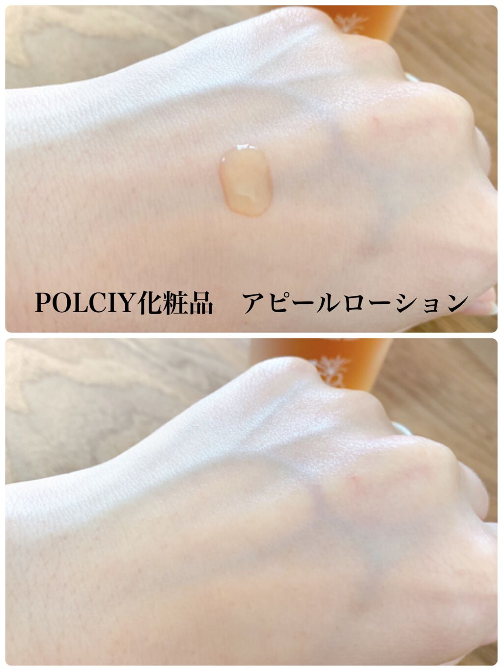 アピールローション/ポリシー化粧品/化粧水を使ったクチコミ(4枚目)