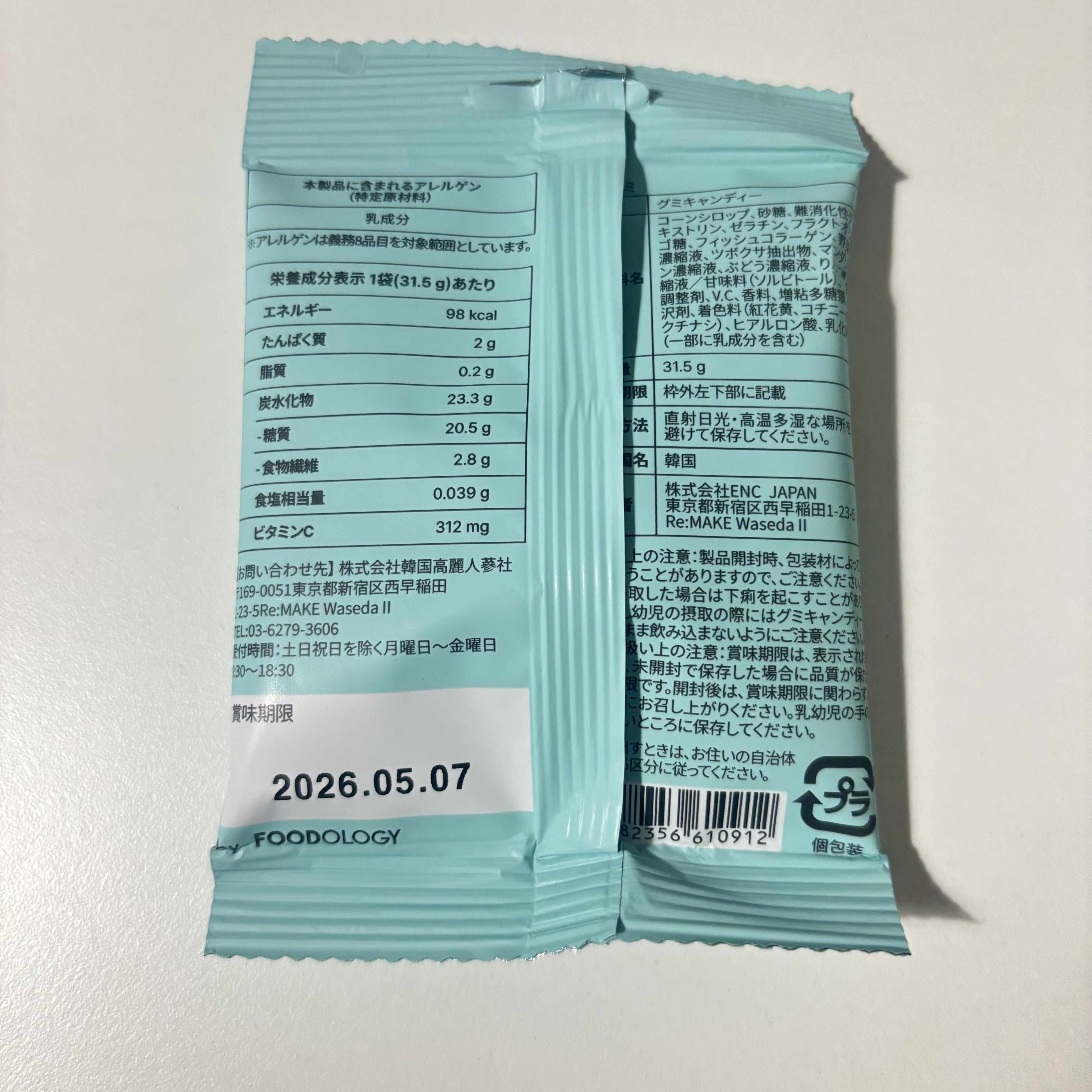 Hey! Gummy ヘイ! グミ/FOODOLOGY/その他を使ったクチコミ（3枚目）