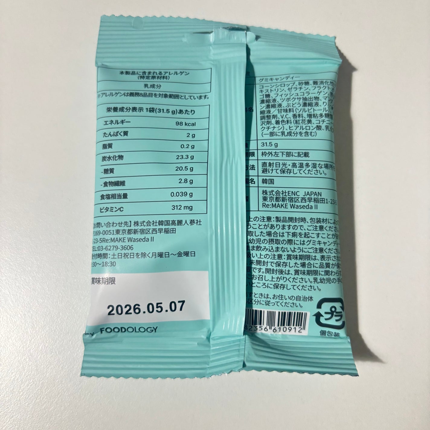 Hey! Gummy ヘイ! グミ/FOODOLOGY/その他を使ったクチコミ(3枚目)