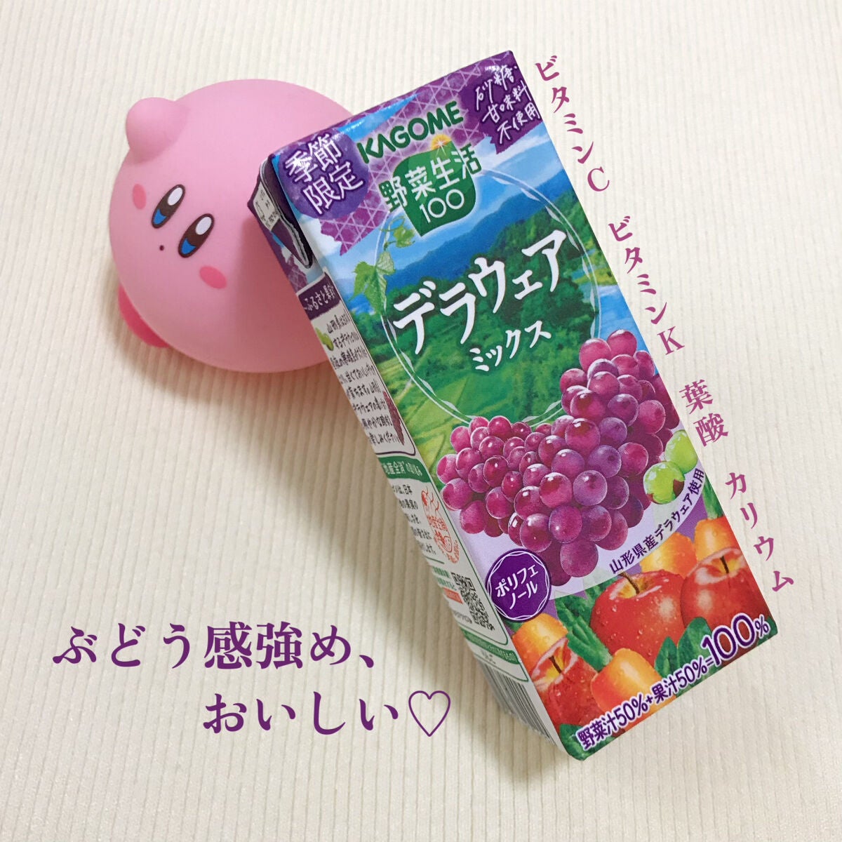 野菜生活100/野菜生活100/野菜ジュースを使ったクチコミ(1枚目)