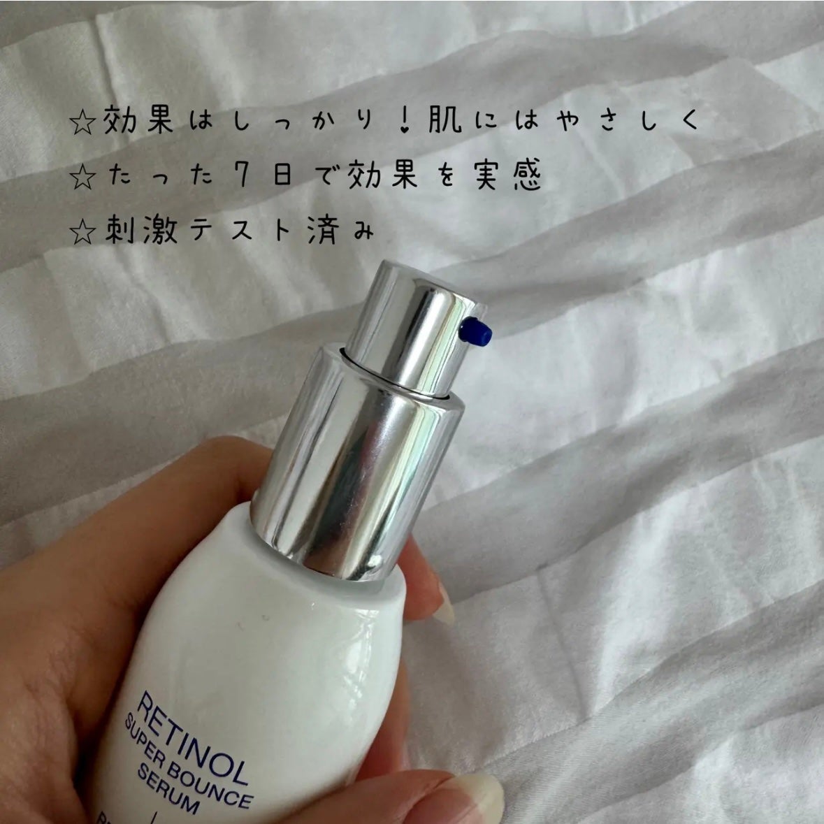 レチノール スーパーバウンス セラム/IOPE/美容液を使ったクチコミ(2枚目)