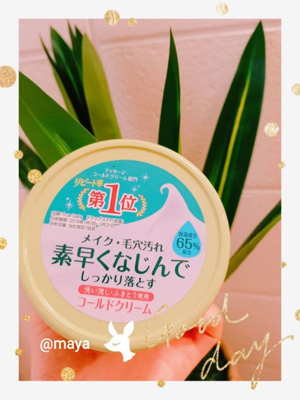 ウテナモイスチャー コールドクリームのクチコミ「   ウテナモイスチャー♥️コールドクリーム♥️
みなさん、こんにちは👋😃mayaです♥️
.....」(2枚目)