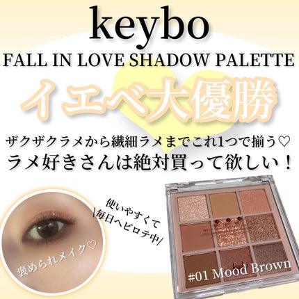 KEYBO FALL IN LOVE SHADOW PALETTE/keybo/アイシャドウパレットを使ったクチコミ(1枚目)
