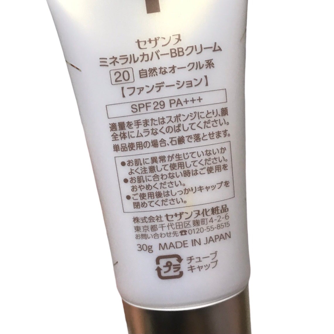 ミネラルカバーBBクリーム/CEZANNE/BBクリームを使ったクチコミ(4枚目)