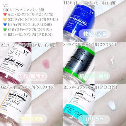 A1カーミング アンプル/VT/美容液を使ったクチコミ(2枚目)