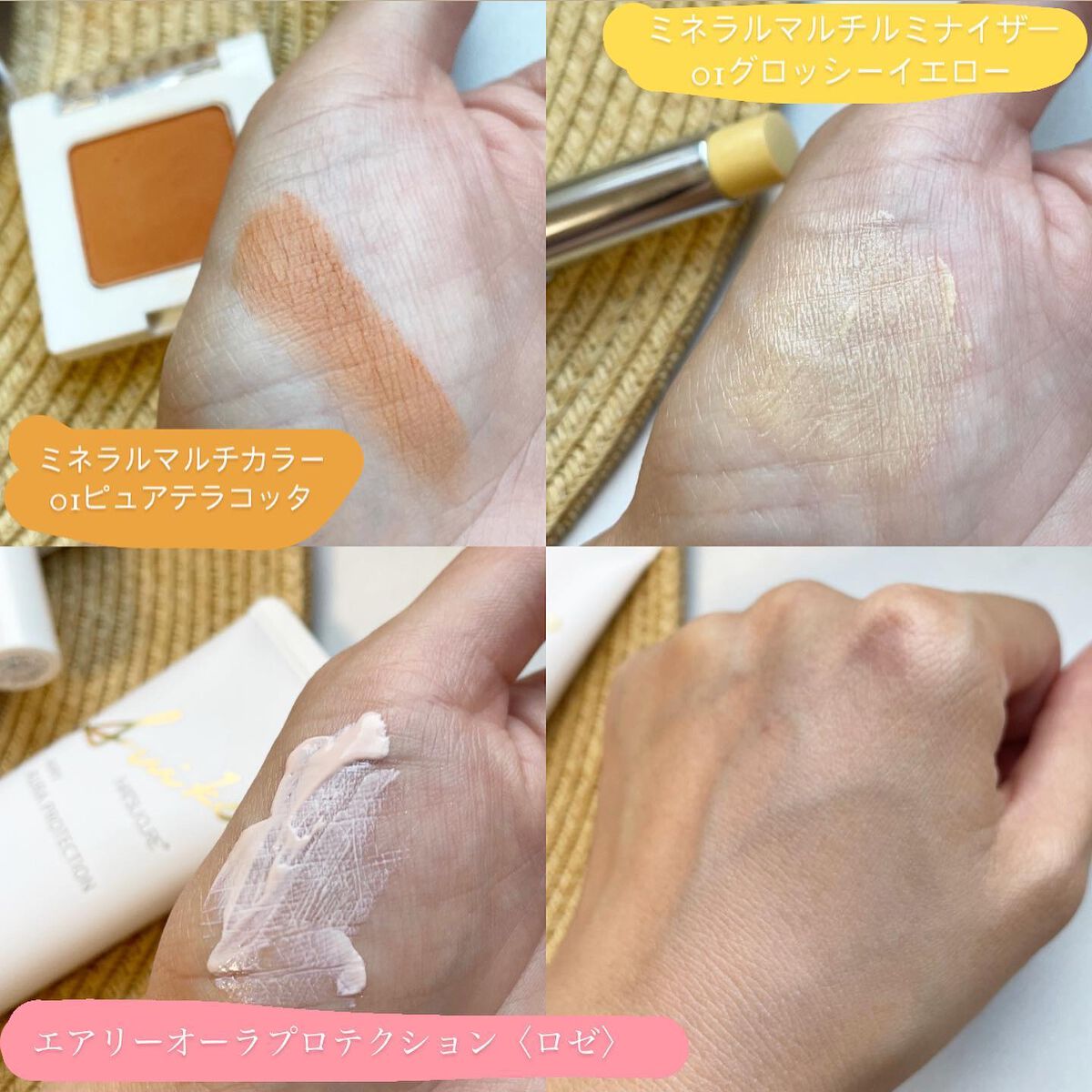 HC アドバンスド エアリーオーラプロテクション/SUIKO HATSUCURE/化粧下地を使ったクチコミ(5枚目)