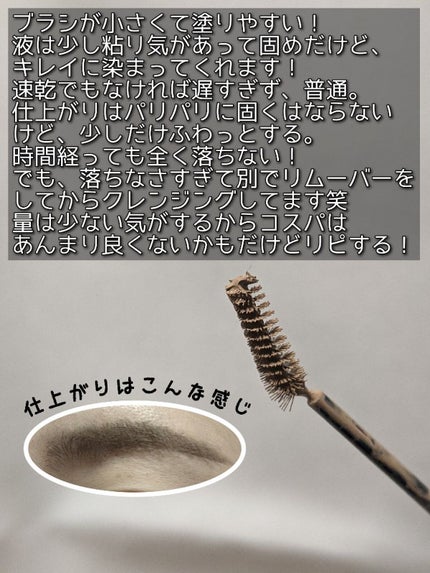 PERIPERA スピーディー スキニー ブロウカラのクチコミ「【#にゃんころりの本音レビュー】
✿︎PERIPERA / スピーディー スキニー ブロウカ.....」(2枚目)