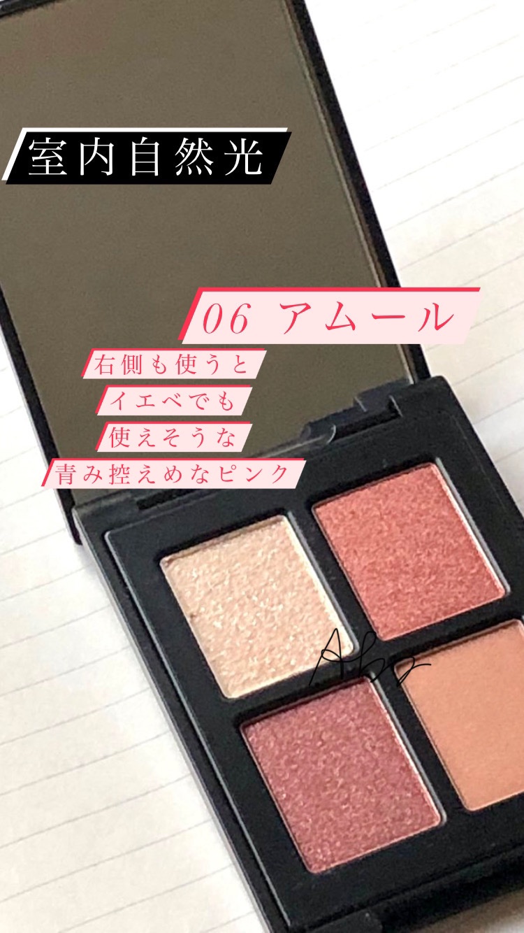 エトワルローズ 4色アイシャドウ 06 アムール/Étoile Rose/アイシャドウパレットを使ったクチコミ（1枚目）