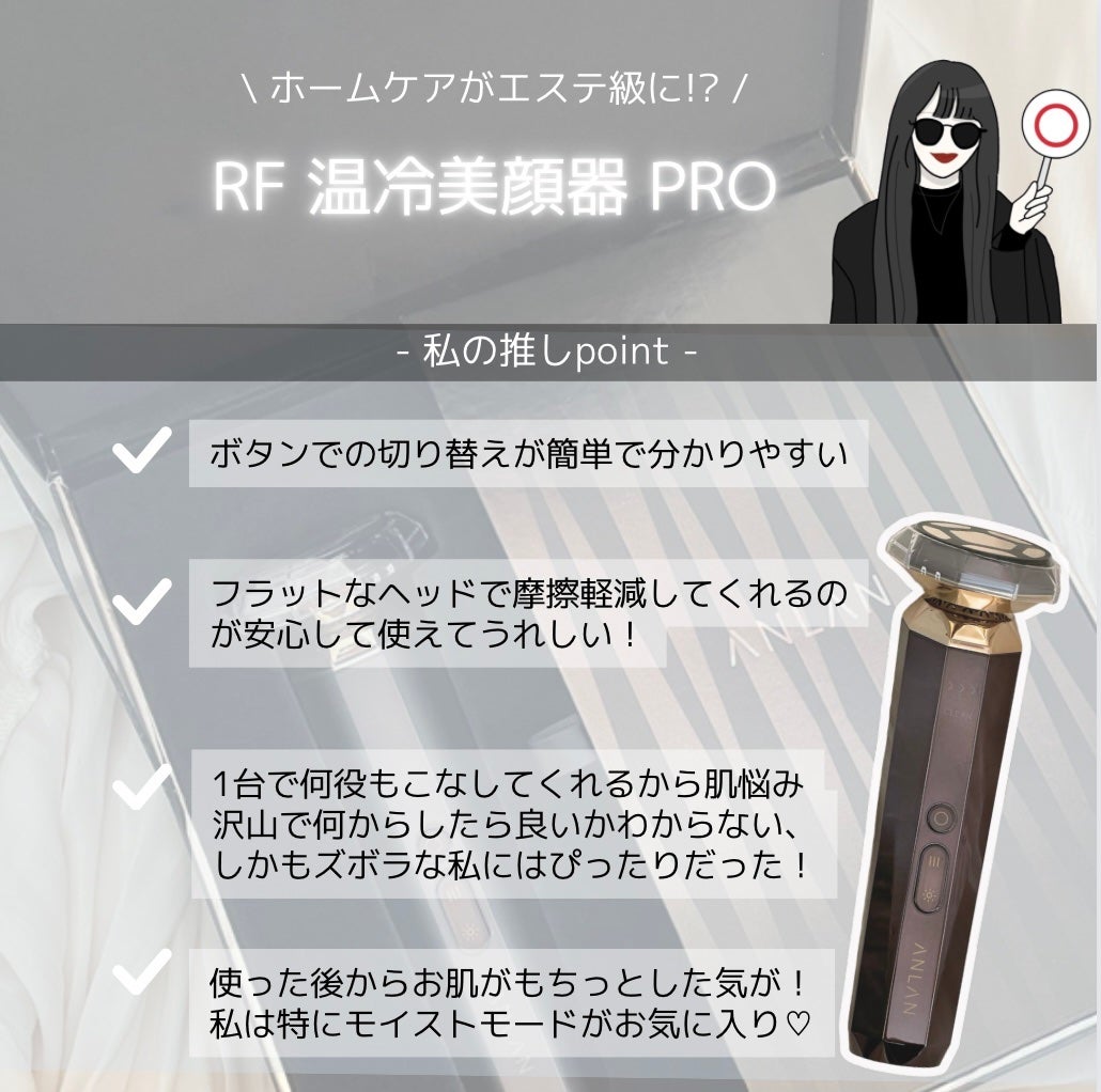 RF温冷美顔器PRO/ANLAN/美顔器・マッサージを使ったクチコミ(2枚目)