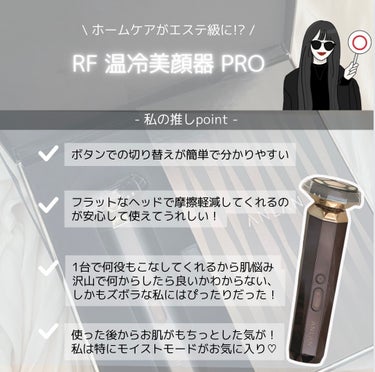 RF温冷美顔器PRO/ANLAN/美顔器・マッサージを使ったクチコミ（2枚目）