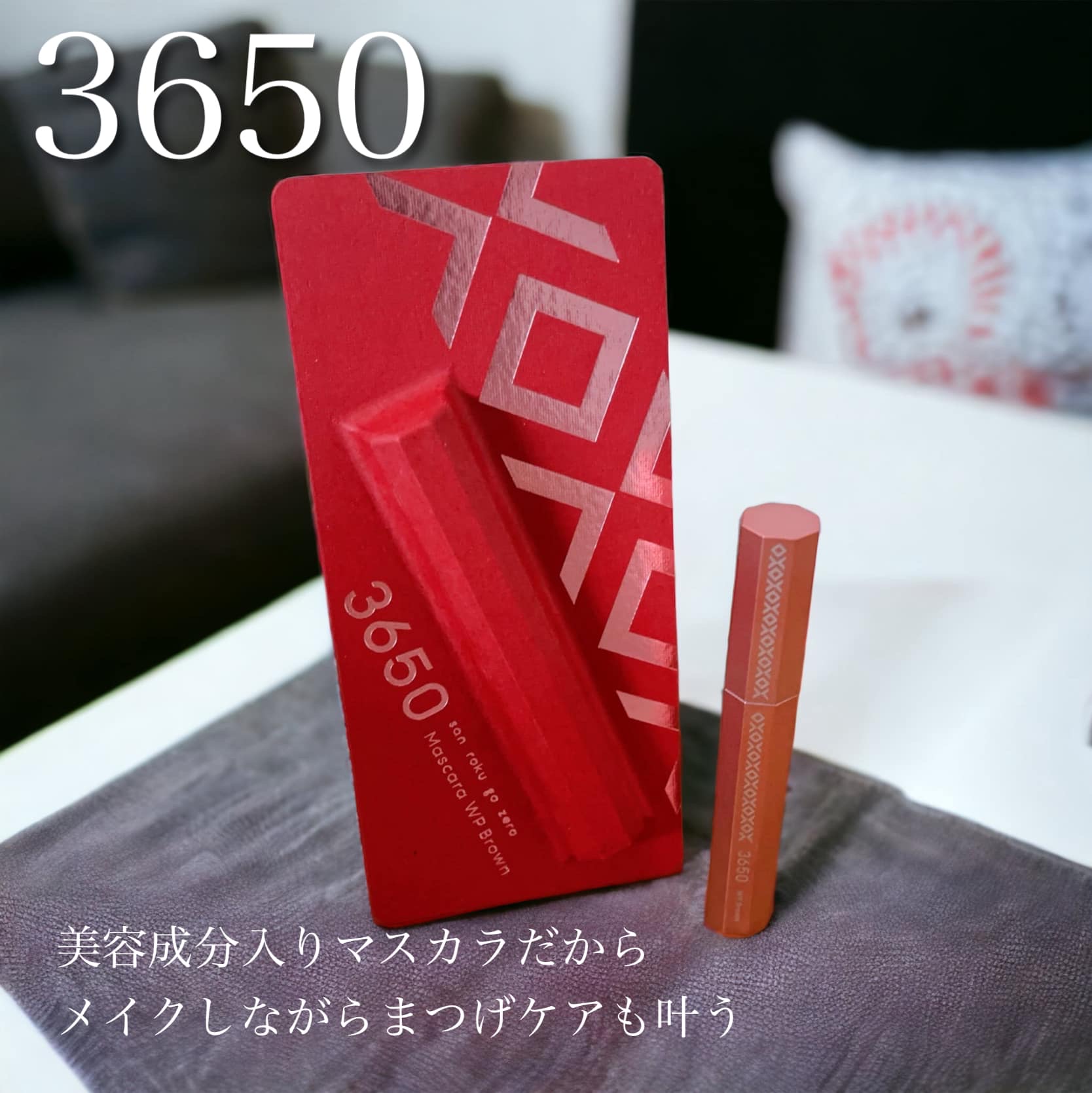 マスカラ WP/3650/マスカラを使ったクチコミ（1枚目）