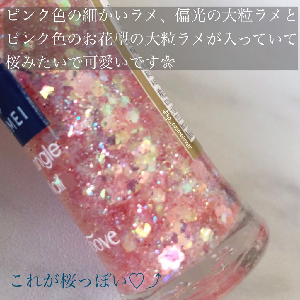 ネイルポリッシュ/HOMEI/マニキュアを使ったクチコミ(3枚目)