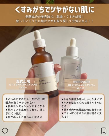 Ultra Whitening Perfect Ampoule/MIGUHARA/美容液を使ったクチコミ（3枚目）