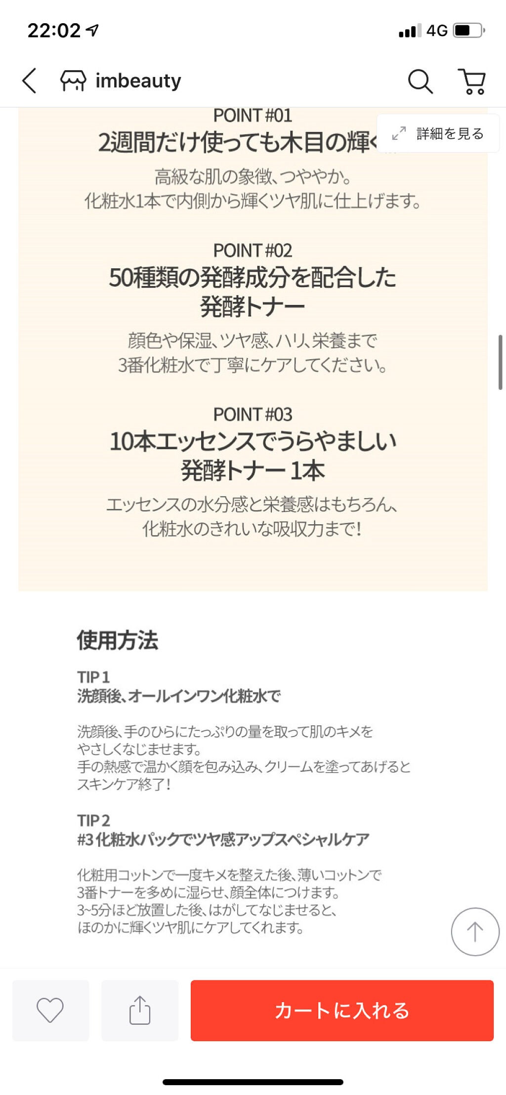 3番 うるツヤ発酵トナー/numbuzin/化粧水を使ったクチコミ(5枚目)