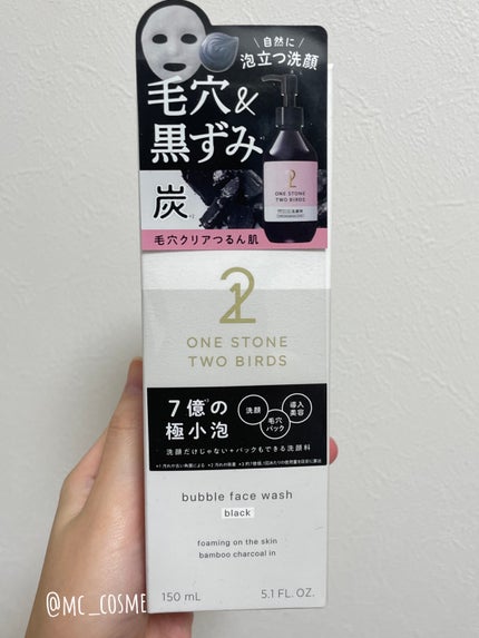 洗顔だけじゃない+パックもできる洗顔料/ONE STONE TWO BIRDS/その他洗顔料を使ったクチコミ(2枚目)