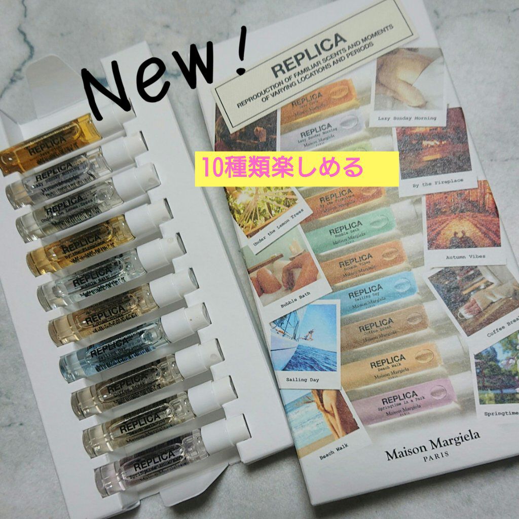 レプリカ オードトワレ メモリーボックス/Maison Margiela Fragrances/その他キットセットを使ったクチコミ（1枚目）