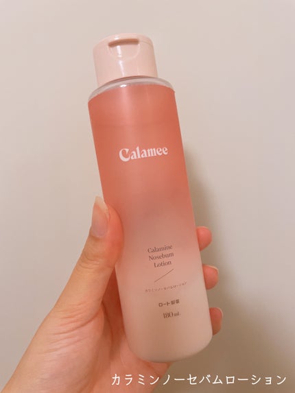 カラミー カラミンノーセバムジェル/Calamee/フェイスクリームを使ったクチコミ(1枚目)