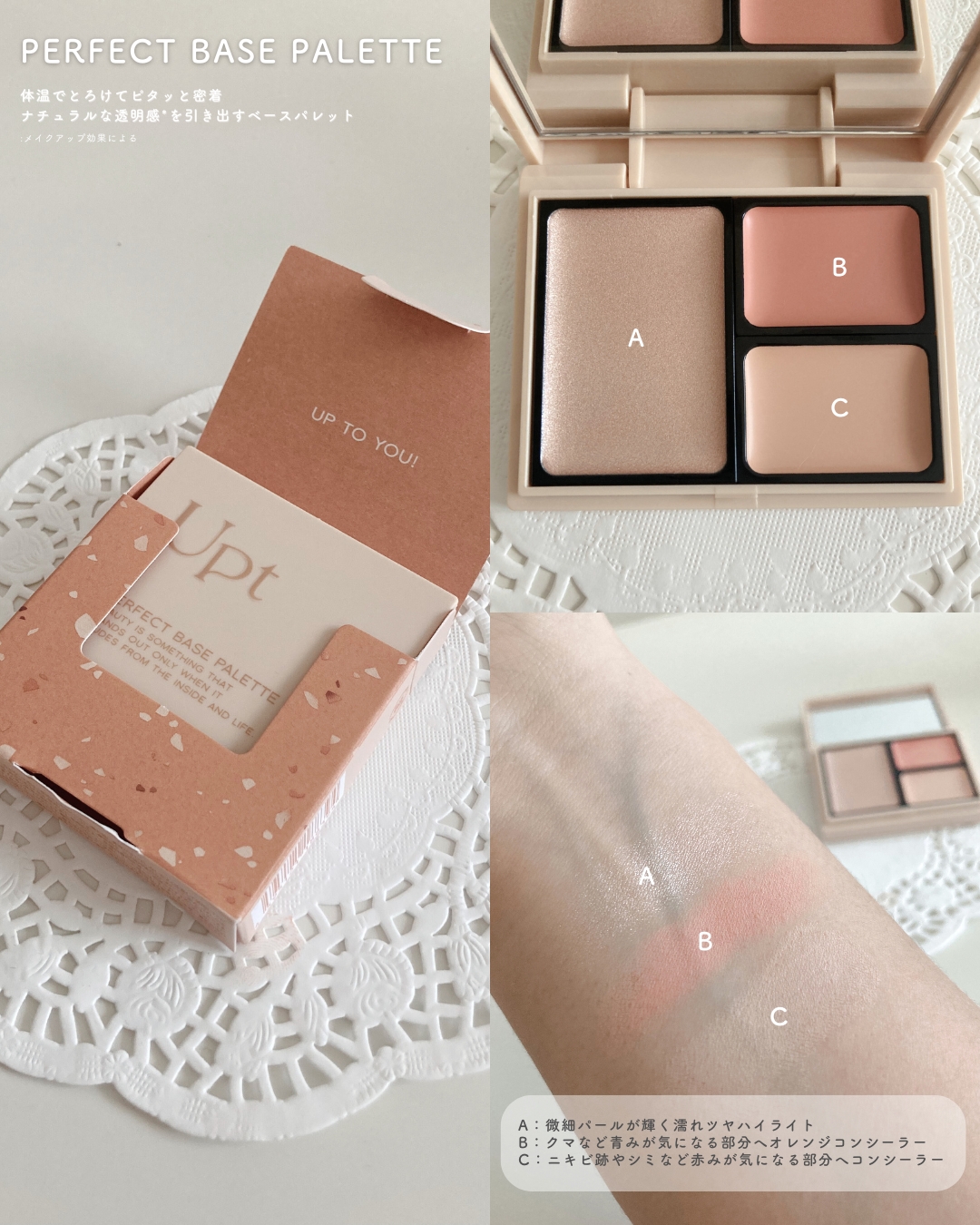 パーフェクトベースパレット/Upt/パレットコンシーラーを使ったクチコミ（2枚目）
