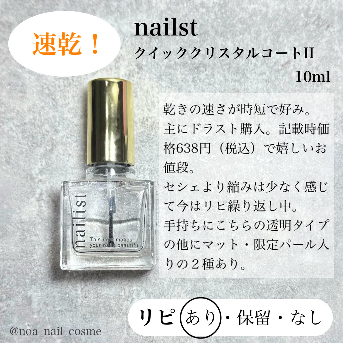 ジェルボリュームトップコート/キャンメイク/ネイルトップコートを使ったクチコミ（3枚目）