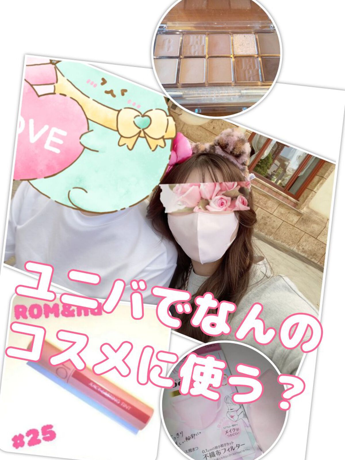 ジューシーラスティングティント/rom&nd/リップティントを使ったクチコミ（1枚目）