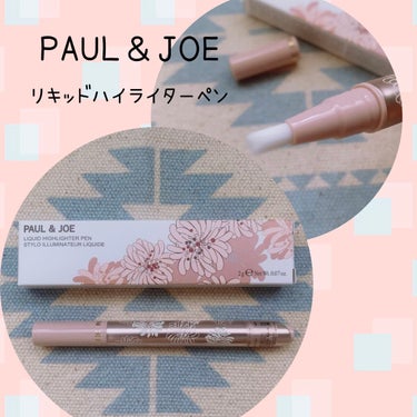 リキッド ハイライター ペン/PAUL & JOE BEAUTE/ハイライトを使ったクチコミ（1枚目）