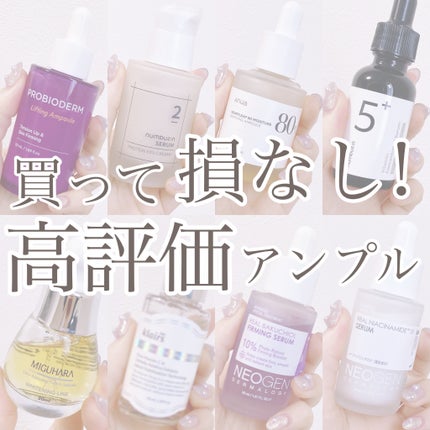 2番 高密度タンパク質クリームセラム/numbuzin/美容液を使ったクチコミ(1枚目)