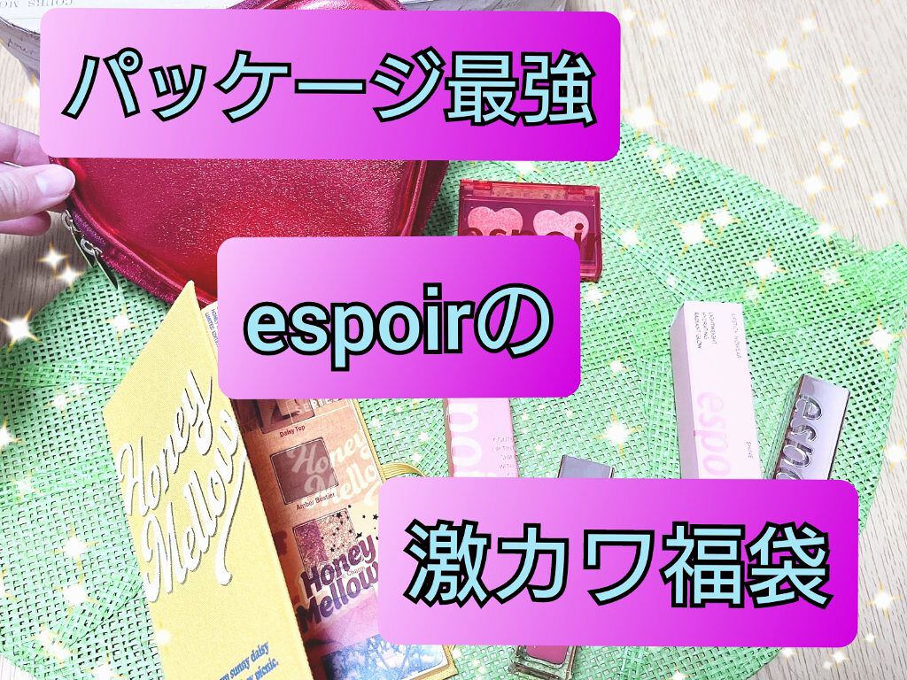 グリッターボムパレット/espoir/ジェル・クリームアイシャドウを使ったクチコミ（1枚目）