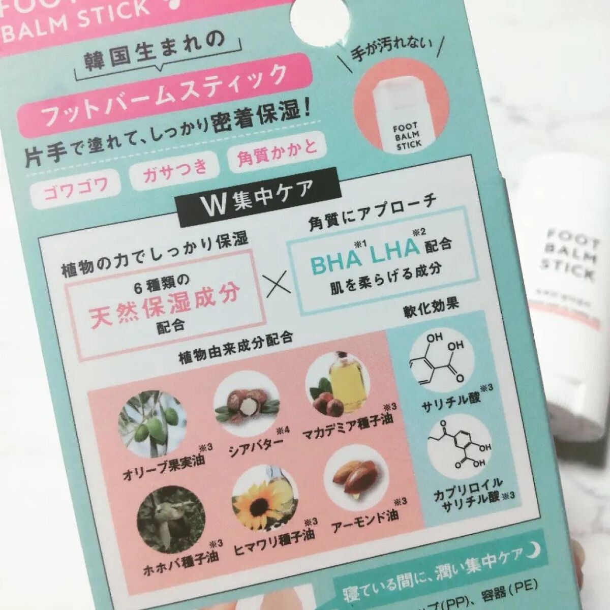 ♡ひぃちゃん♡ on LIPS 「『フットバームスティック』寝ている間に潤い集中ケアのできる、韓..」(4枚目)