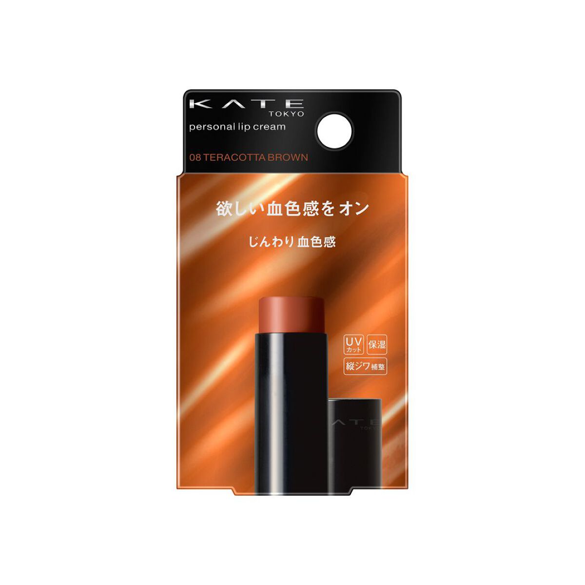 パーソナルリップクリーム 08 じんわり血色感