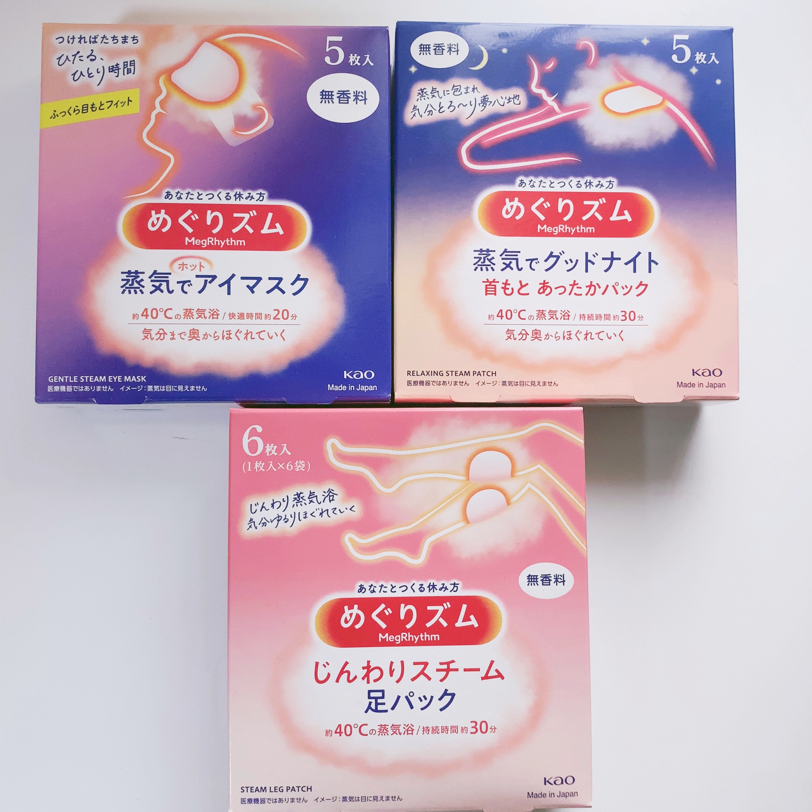 めぐりズム 蒸気でホットアイマスク 無香料/めぐりズム/ホットアイマスクを使ったクチコミ（1枚目）