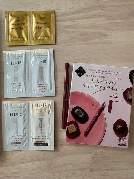 美的 2022年11月号/美的/雑誌を使ったクチコミ(2枚目)