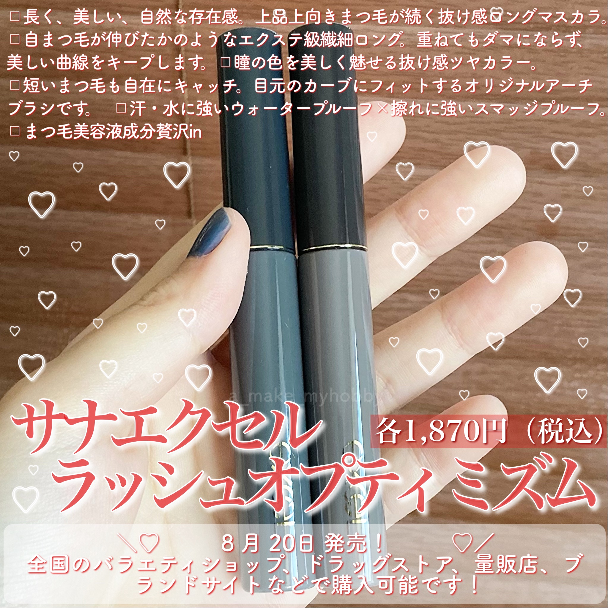 ラッシュオプティミズム LA02 アッシュブラウン/excel/マスカラを使ったクチコミ（2枚目）