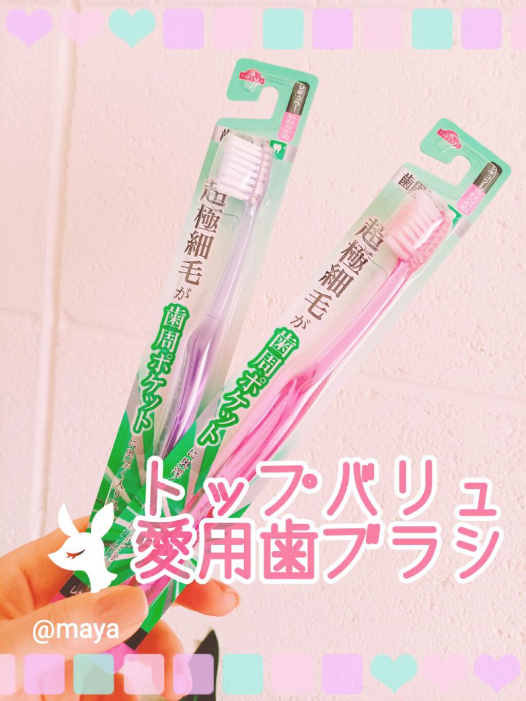 トップバリュ ハブラシ(超極細毛)コンパクトーヘッド