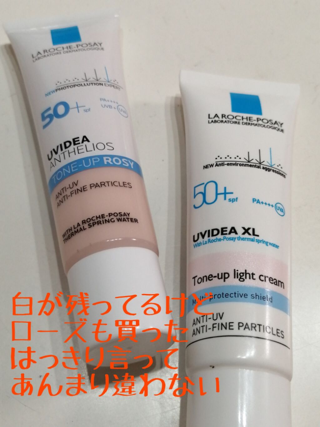 UVイデア XL プロテクショントーンアップ/ラ ロッシュ ポゼ/日焼け止めクリームを使ったクチコミ(1枚目)