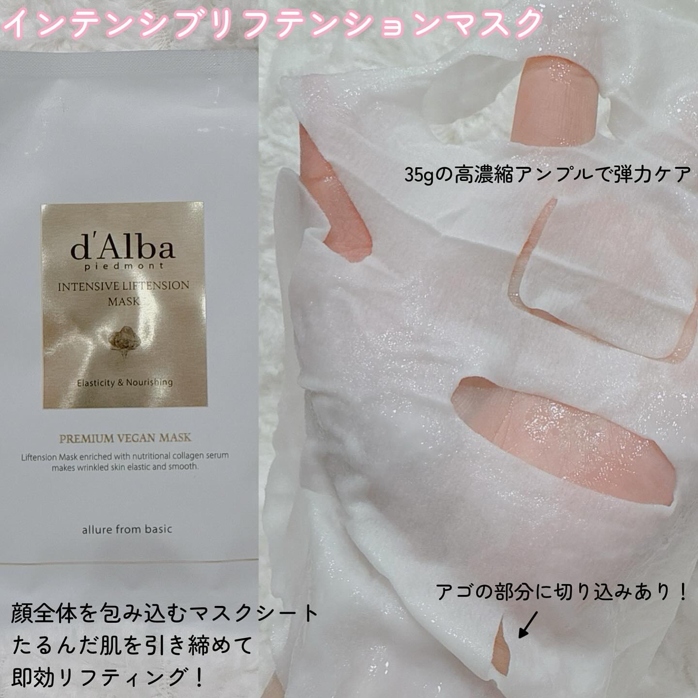 ホワイトトリュフナリシングトリートメントマスク/ダルバ/シートマスク・パックを使ったクチコミ（3枚目）