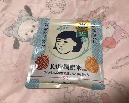 お米のマスク/毛穴撫子/シートマスク・パックを使ったクチコミ(3枚目)