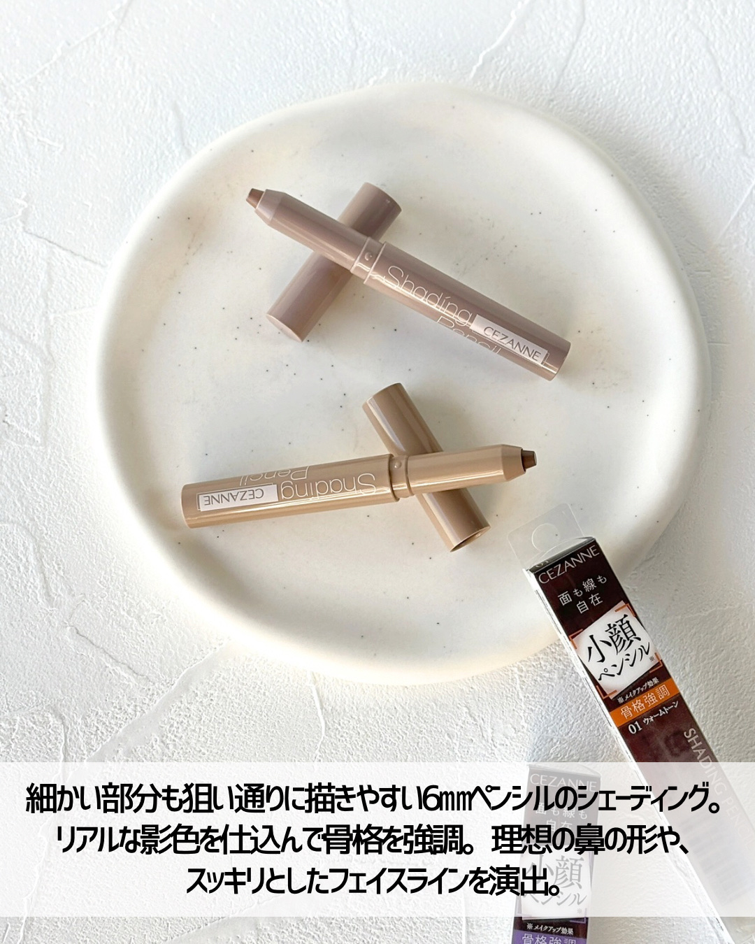 シェーディングペンシル/CEZANNE/ハイライト・シェーディングを使ったクチコミ（3枚目）