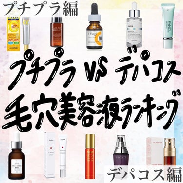 Klairs フレッシュリージュースドビタミンドロップ(35ml)のクチコミ「＼2021最新版！毛穴美容液ランキング／これでこの夏もすっぴんツルツル肌をキープ✨

こんにち.....」（1枚目）